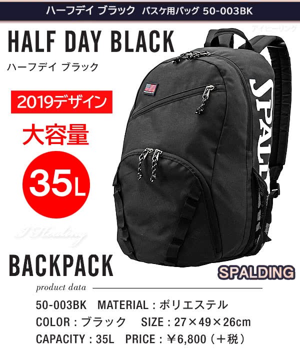 ハーフデイ ブラック 50-003BK