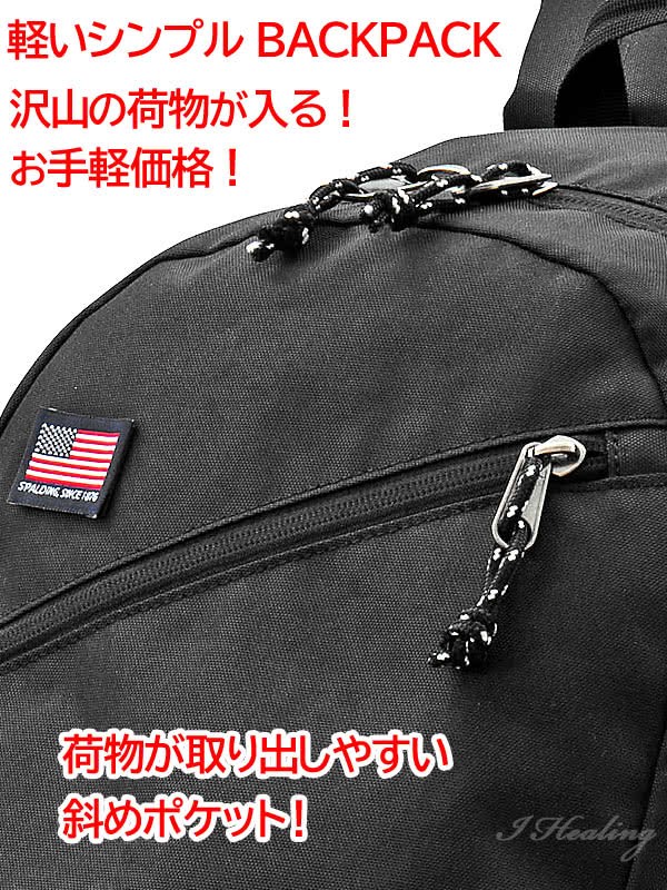シンプルなバックパック