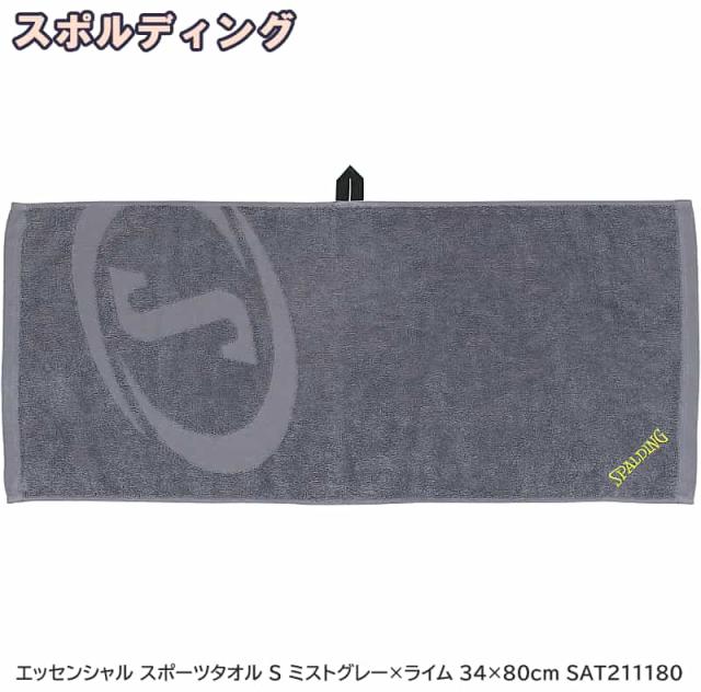 エッセンシャル スポーツタオル S ミストグレー×ライム 34×80cm SAT211180