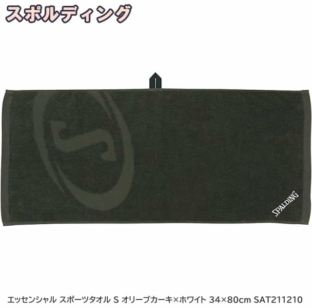 エッセンシャル スポーツタオル S オリーブカーキ×ホワイト 34×80cm SAT211210