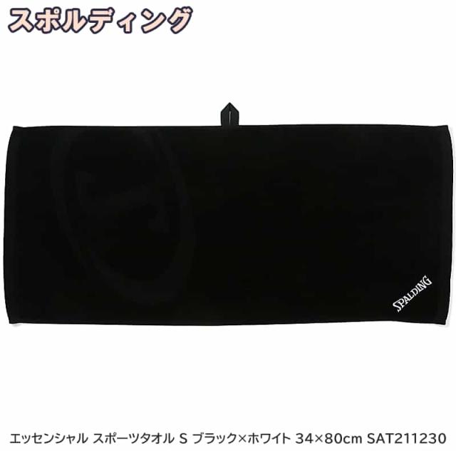 エッセンシャル スポーツタオル S ブラック×ホワイト 34×80cm SAT211230