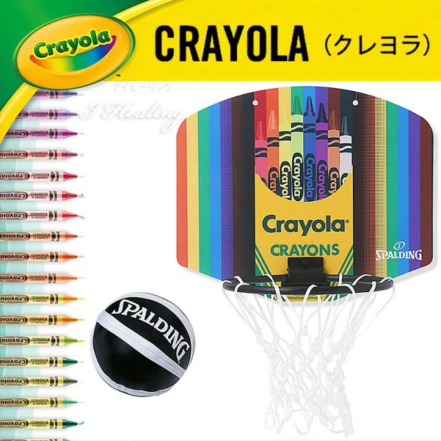 バスケットゴール クレヨラ クレヨン ボックス 79-046CR