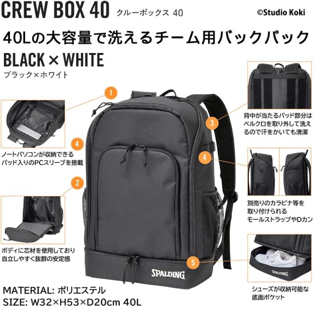 クルーボックス 40スペック説明