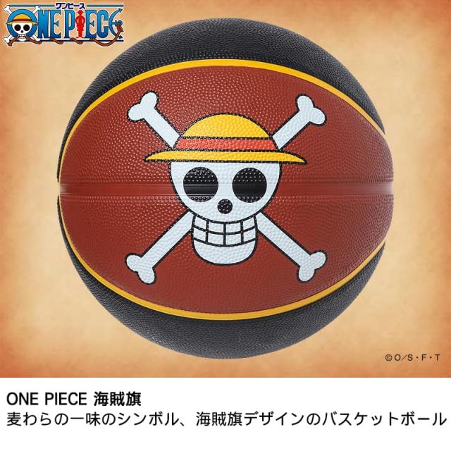 ONE PIECE 海賊旗のバスケットボール