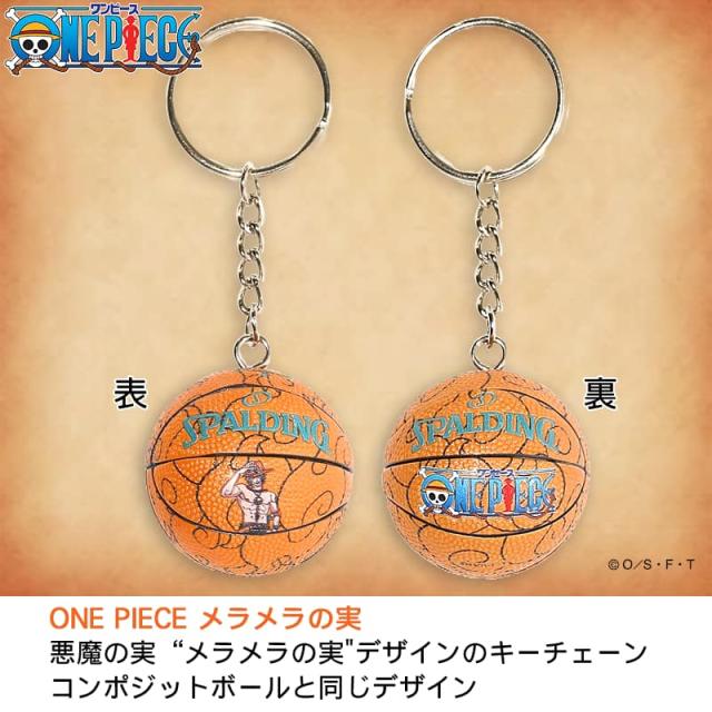 ONE PIECE メラメラの実デザインのキーチェーン