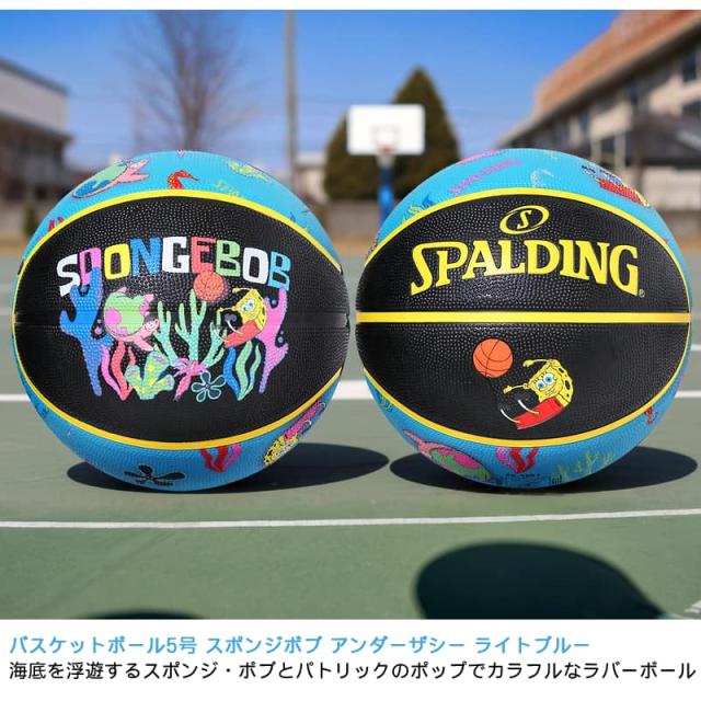 バスケットボール 5号 スポンジボブ アンダーザシー ライトブルー 85-370J 海底を浮遊するスポンジ・ボブとパトリック