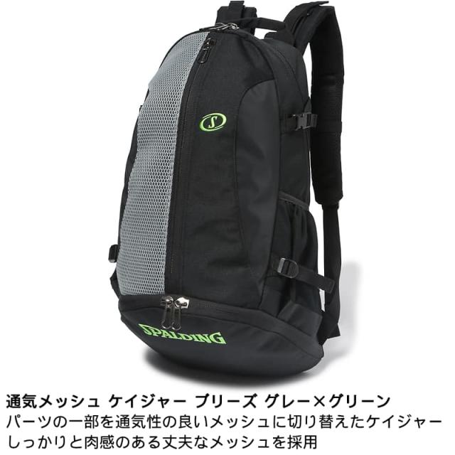 通気メッシュ ケイジャー ブリーズ グレー×グリーン 丈夫なメッシュを採用