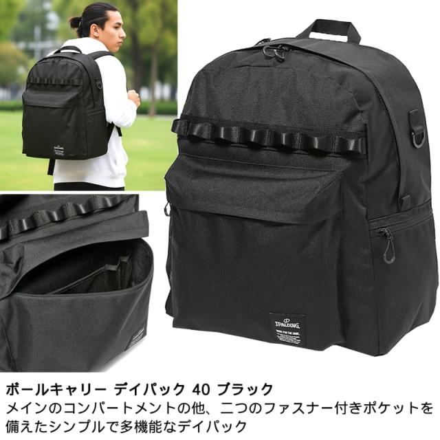 ボールキャリー デイパック 40 ブラック 42-013BK メインのコンパートメントの他 二つのファスナー付きポケット