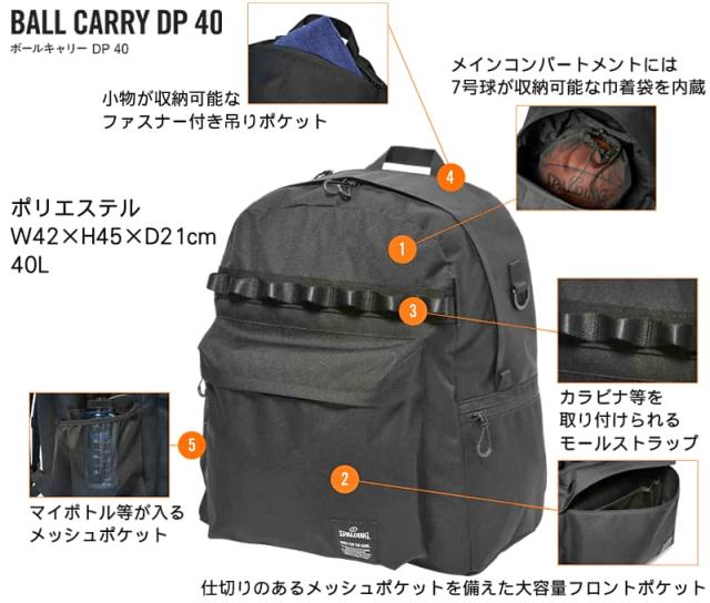 ボールキャリー DP 40のスペック説明