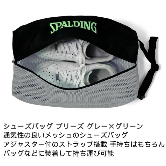 シューズバッグ ブリーズ グレー×グリーン