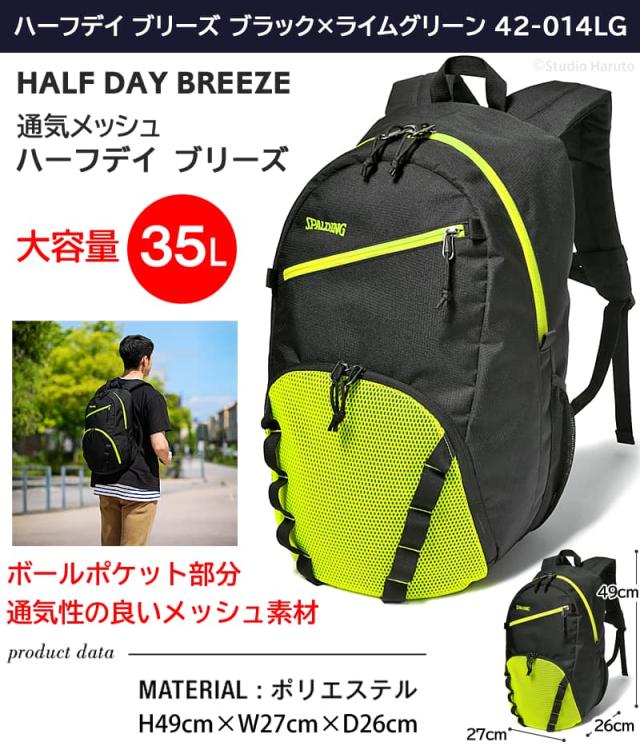 ハーフデイ ブリーズ ブラック×ライムグリーン 42-014LG