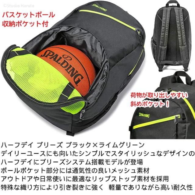 ハーフデイ ブリーズ ブラック×ライムグリーン バスケットボール収納ポケット付