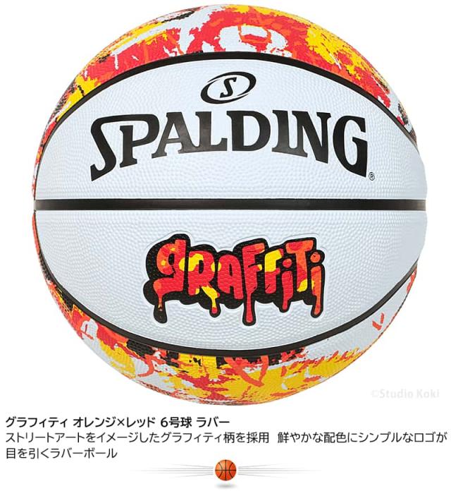 バスケットボール グラフィティ オレンジ×レッド 6号球と説明文。ストリートアートをイメージしたグラフィティ柄を採用。鮮やかな配色にシンプルなロゴが目を引くラバーボール。