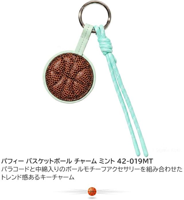 スポルディング パフィー バスケットボール チャーム ミント 42-019MT。パラコードと中綿入りのボールモチーフアクセサリーを組み合わせたトレンド感あるキーチャーム