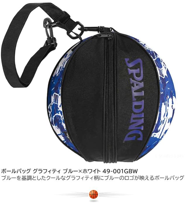 スポルディング ボールバッグ グラフィティ ブルー×ホワイト 49-001GBW。ブルーを基調としたクールなグラフィティ柄にブルーのロゴが映えるボールバッグ