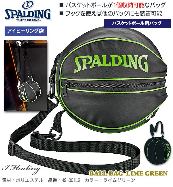 ボールバッグライムグリーン