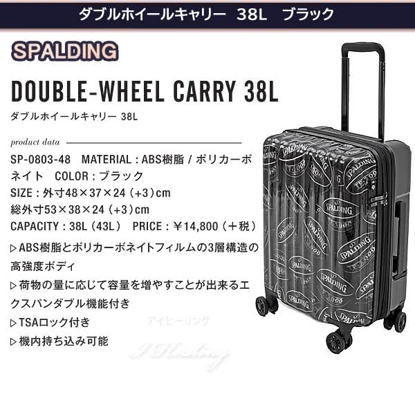 ダブルホイールキャリー 38L SP-0803-48