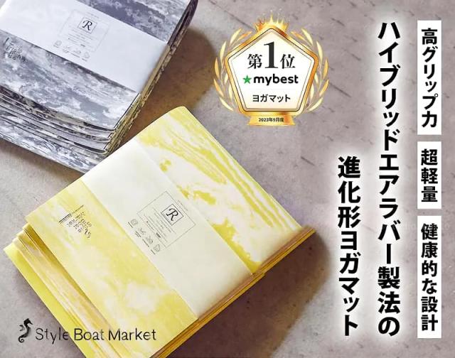 高グリップカ 軽量 健康的な設計 ハイブリッドエアラバー製法のヨガマット