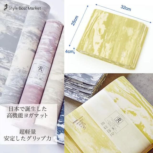 日本で誕生した高機能ヨガマット 安定したグリップカ ピスタチオサイズ