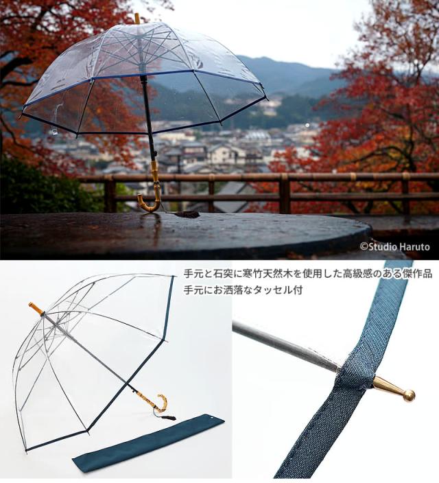 ホワイトローズ傘 竹跳 凛 藍 手元と石突に天然寒竹