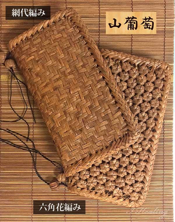 山葡萄 六角花編みウォレット ファスナー長財布 レディース 天然やま