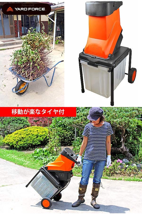 タイヤ付き粉砕機ヤードフォース