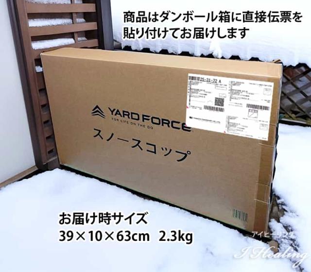 商品はダンボール箱に直接伝票を貼り付けてお届け サイズ