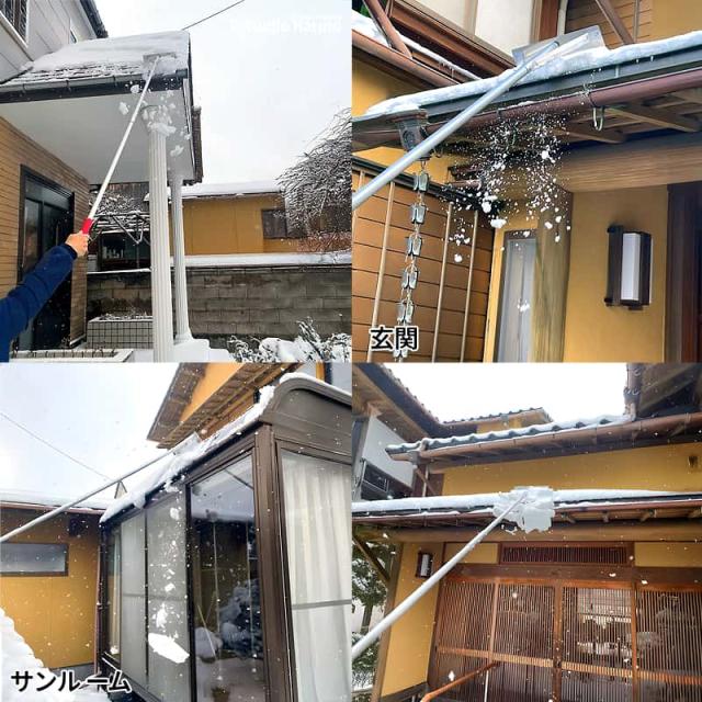 住宅の屋根から雪を除去する様子を4枚の写真で構成した画像。玄関、サンルームなど、異なる場所で長柄の雪下ろし道具を使って雪を落としている様子が写されている。