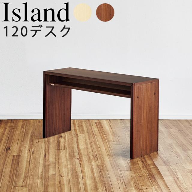 アイランド 120デスク