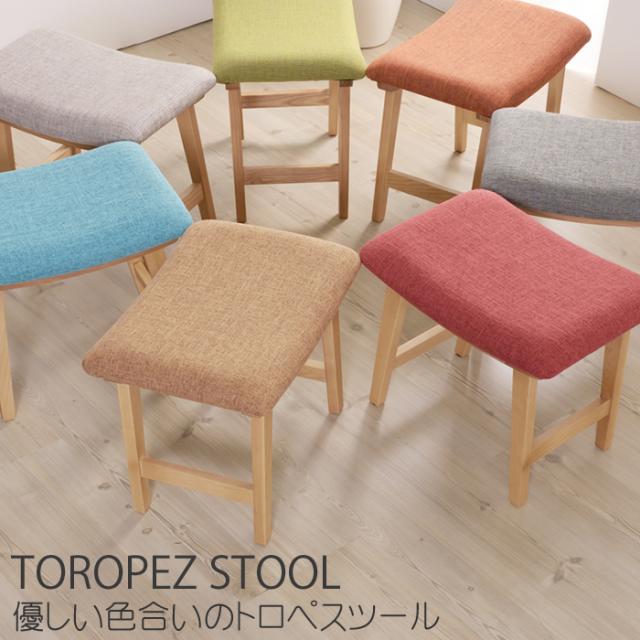 トロペスツール