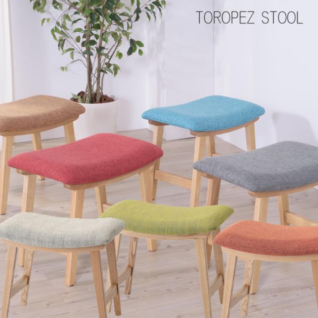 トロペスツール