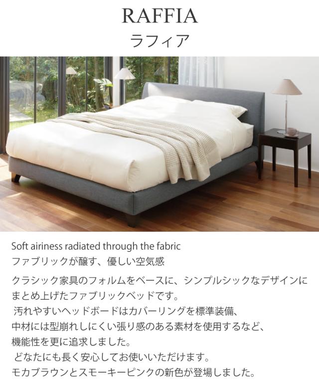 ﾗﾌｨｱ