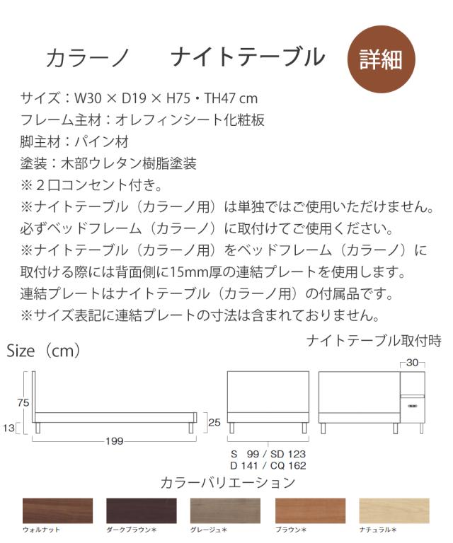 カラーノ
