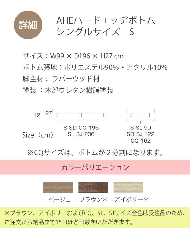 ハートエッジボトム