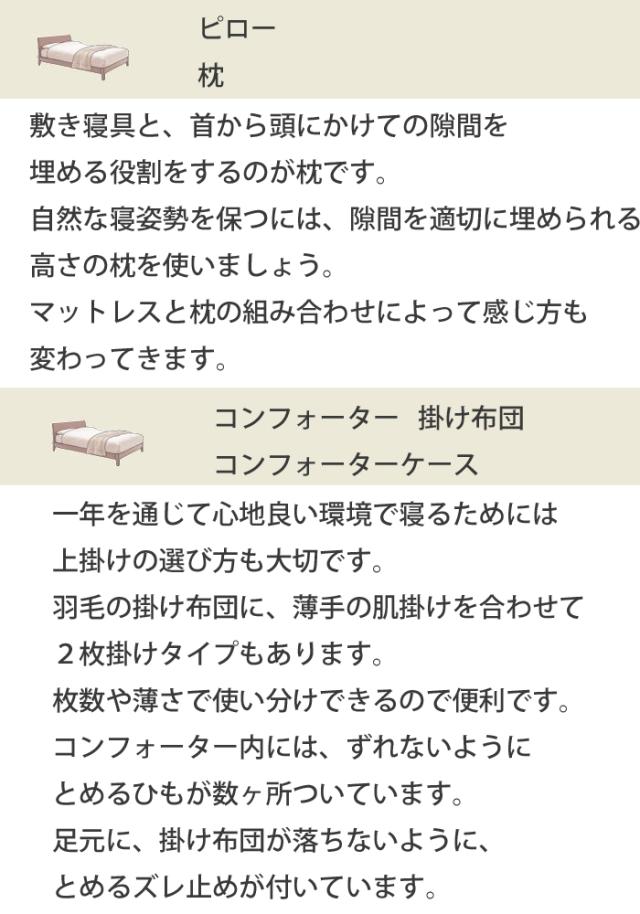 枕 掛けﾌﾄﾝ