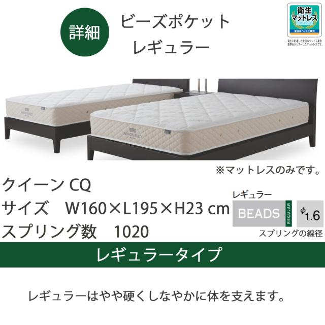 ビーズマットレス