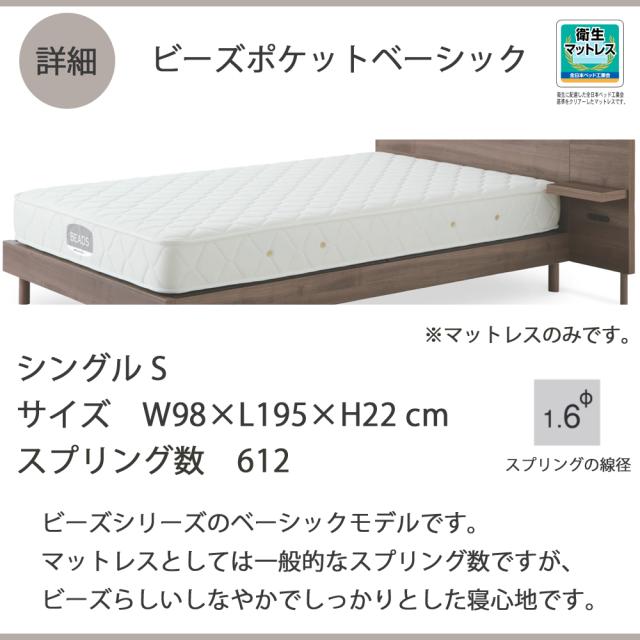 マットレスベーシック