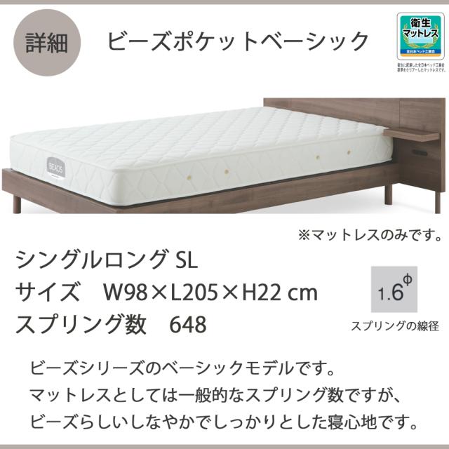 マットレスベーシック