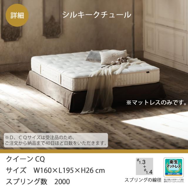 シルキークチュール