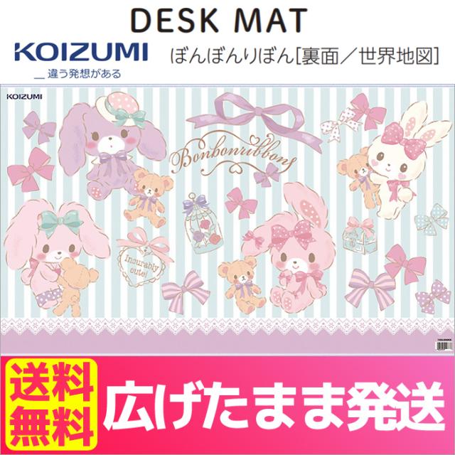 ぼんぼんりぼんデスクマット