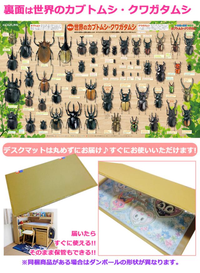 デスクマット YDS-405KK