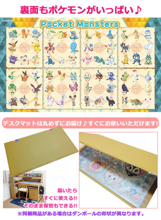 ポケモンデスクマット