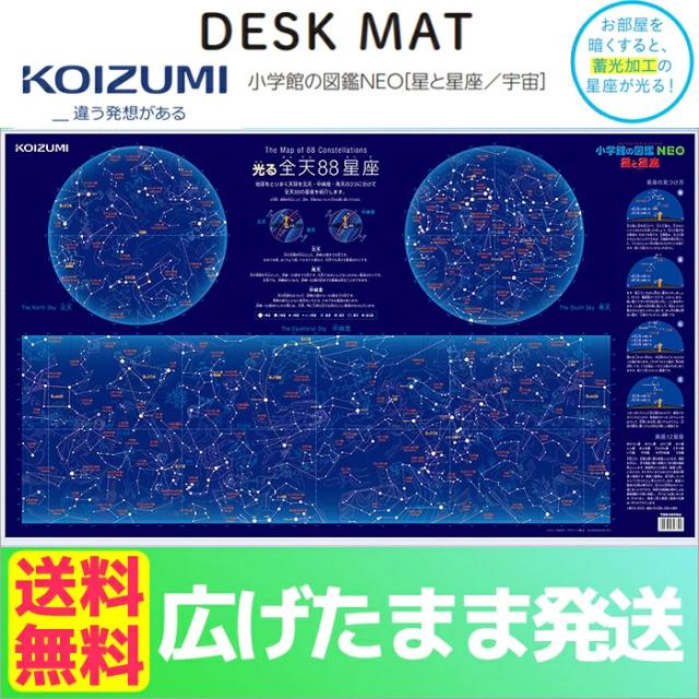 小学館の図鑑NEO