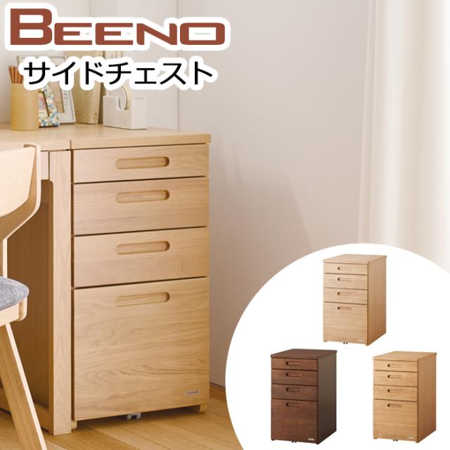 サイドチェスト