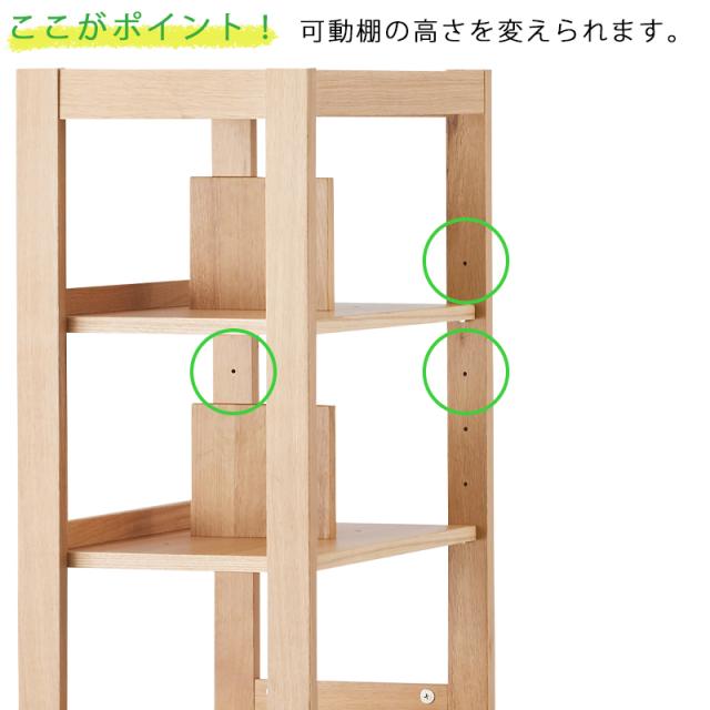 チェストシェルフ