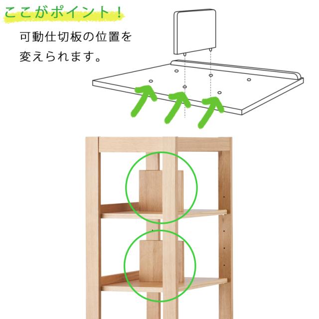 チェストシェルフ