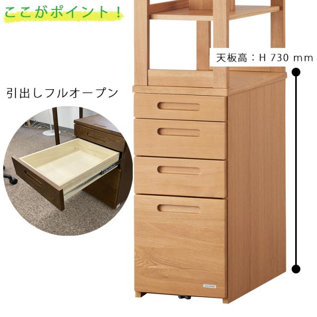 チェストシェルフ