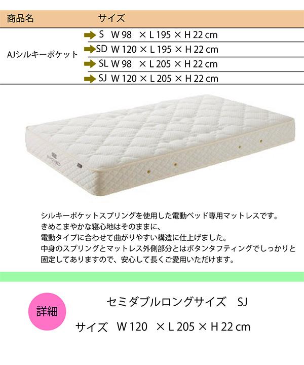 ｼﾙｷｰﾎﾟｹｯﾄ