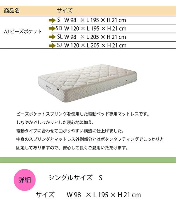 ビーズポケット