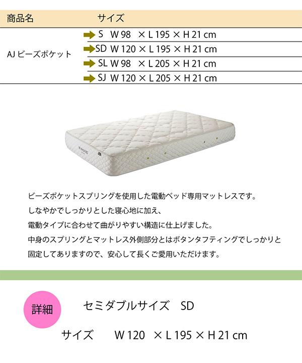 ビーズポケット